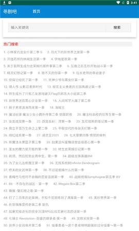 寻剧吧[图1]