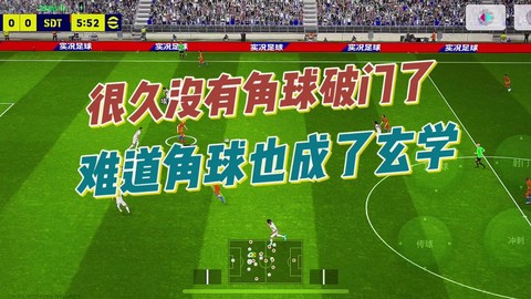 实况足球怎么抢头球[图1]
