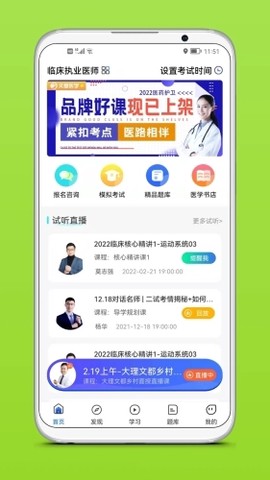 文都医学图1
