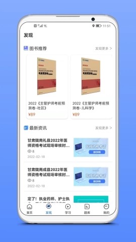 文都医学图2
