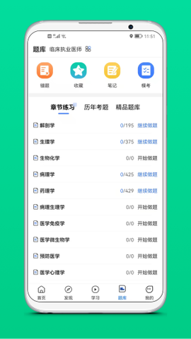 文都医学图3