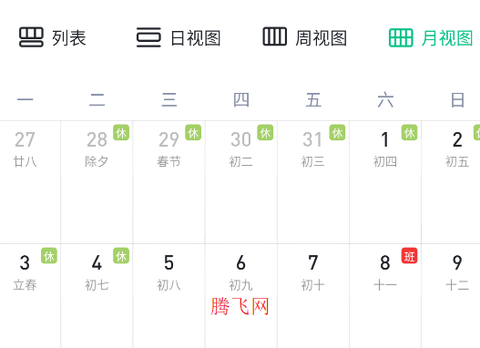 小智日历[图2]