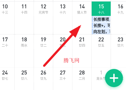 小智日历[图3]
