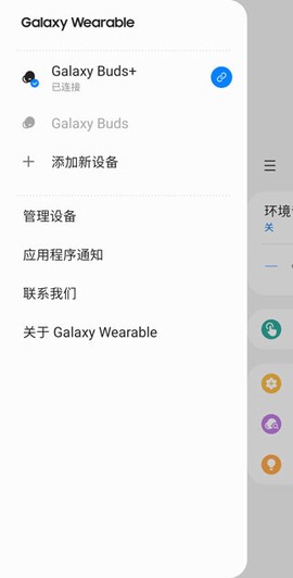 三星智能穿戴[图5]