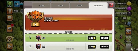 部落冲突怎么举报玩家[图1]