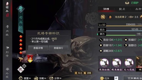 率土之滨怎么得到武勋