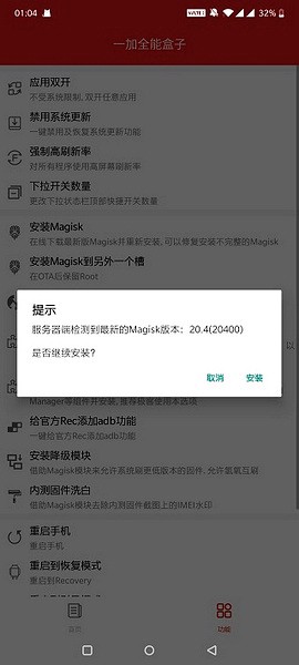 一加全能盒子[图1]