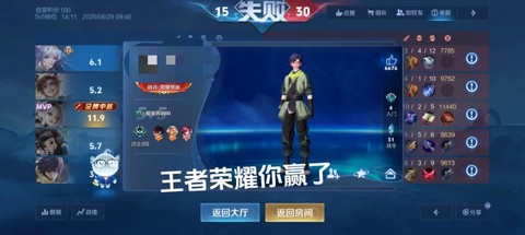 王者荣耀如何匹配青铜[图1]