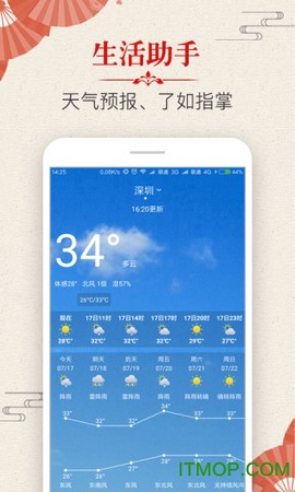 多用易学万年历图2