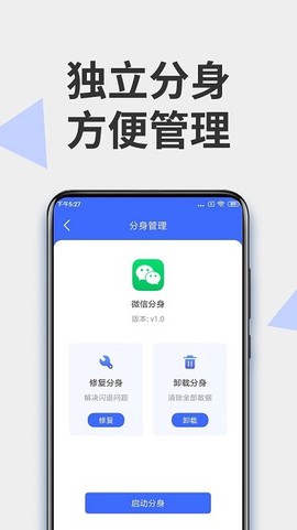 微分身术[图1]