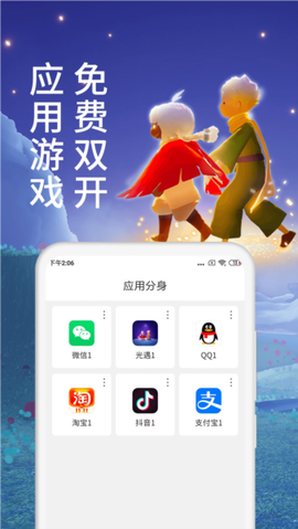 微分身术图1