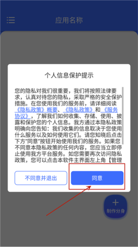 微分身术图2