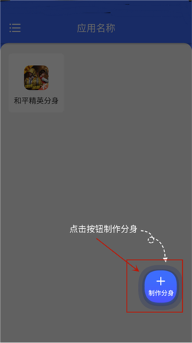 微分身术图3