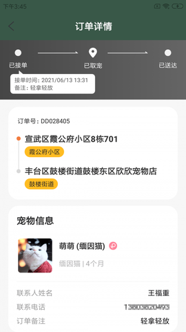 昵淘宠运图2