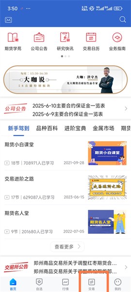 光大期货[图1]