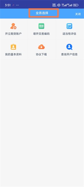 光大期货[图3]