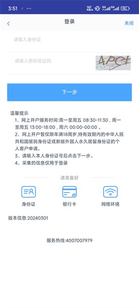 光大期货[图4]