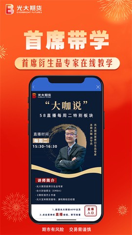 光大期货图3