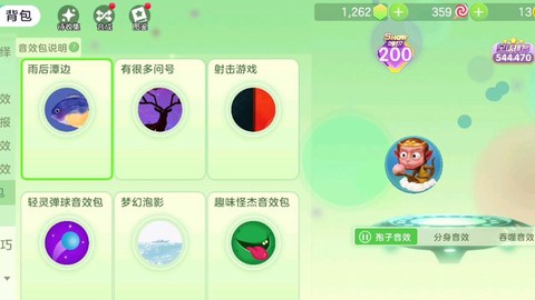 球球大作战怎么卖袍子[图1]