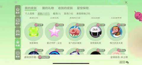 球球大作战怎么卖袍子[图2]