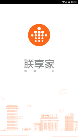联享家基础版图1