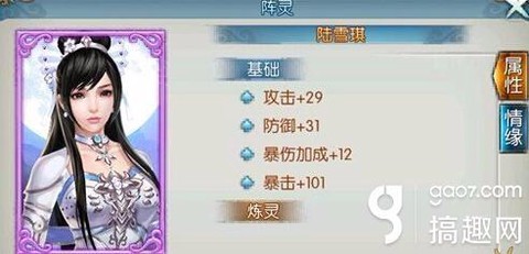 诛仙手游如何珍品公示