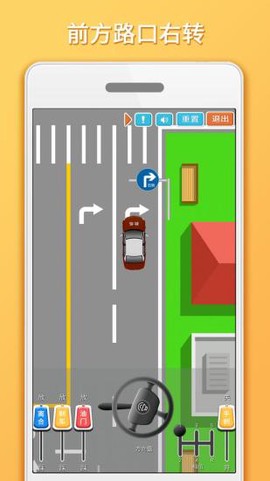 科目三路考学车图3