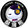 酷漫熊下载官方版