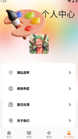 酷漫熊下载官方版[图4]
