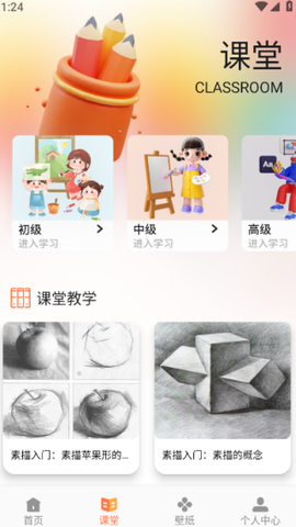 酷漫熊下载官方版图2