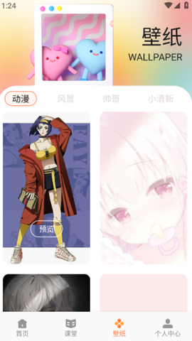 酷漫熊下载官方版图3