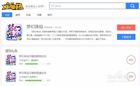 诛仙手游怎么解绑实名[图2]