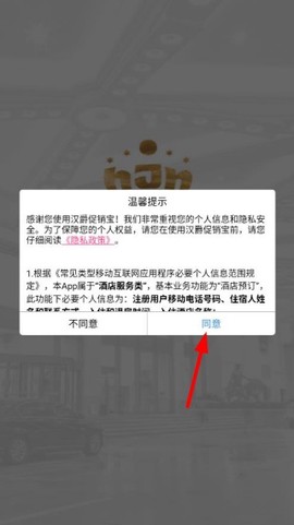 汉爵促销宝[图3]