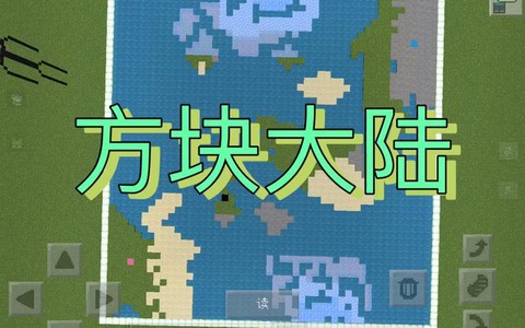 我的世界什么方块防炸