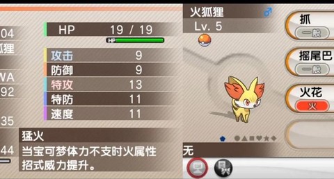 神奇宝贝xy怎么下载[图2]