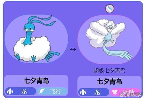 宝可梦什么可飞行属性