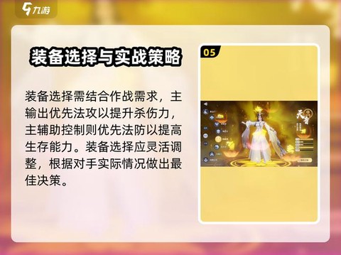 诛仙手游中天音怎么玩[图1]