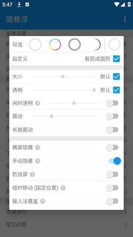 简悬浮图2