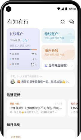 有知有行图2