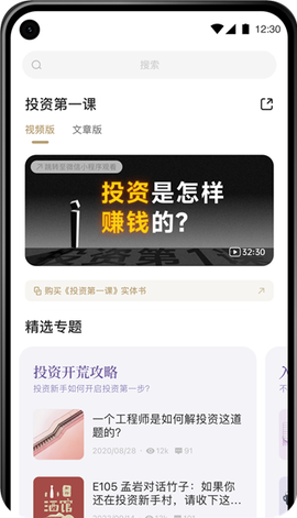 有知有行图3