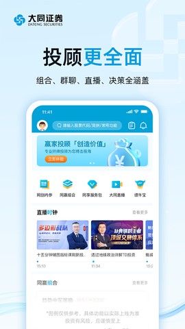 大同证券图3