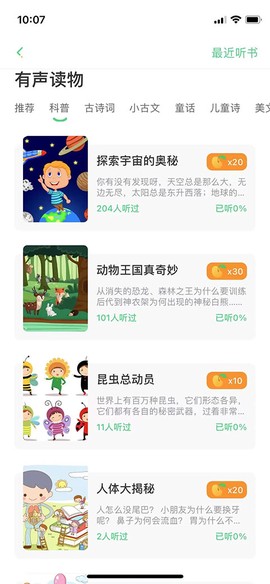 群阅书声学生[图1]
