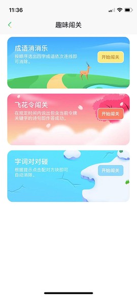 群阅书声学生图1