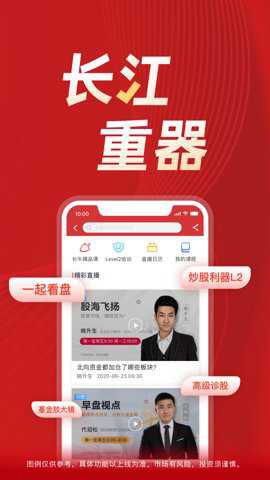 长江e号[图2]