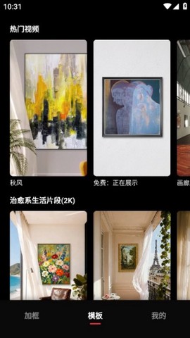 美画匠[图3]