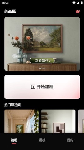 美画匠图2