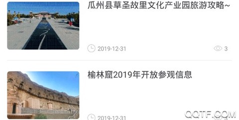 今瓜州[图2]