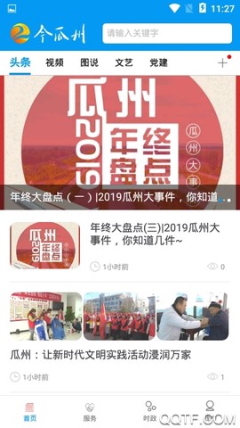 今瓜州图1