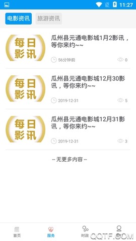 今瓜州图2