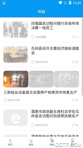 今瓜州图3